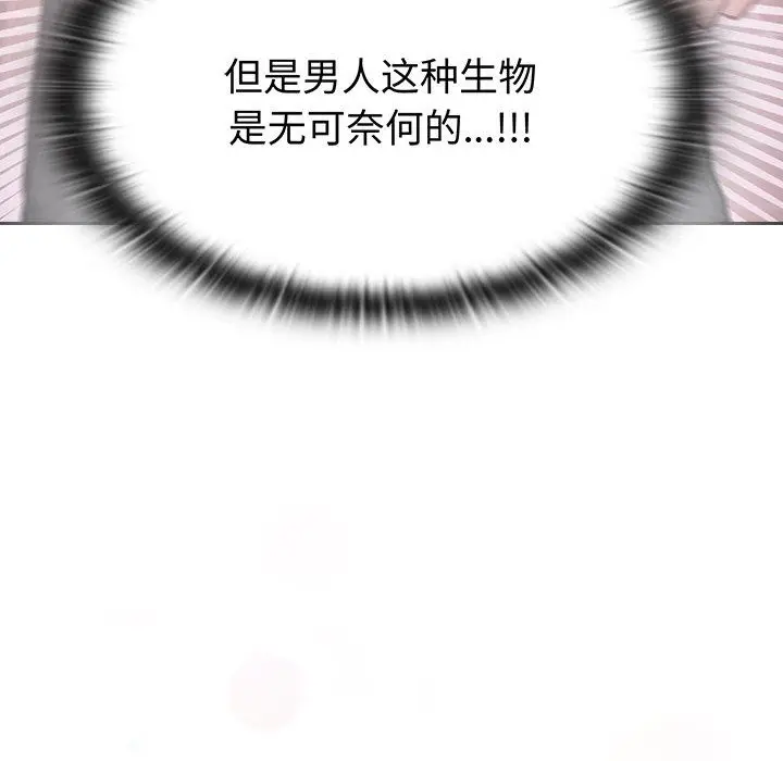 漫画《不请自来的未婚妻》第10话第39张图