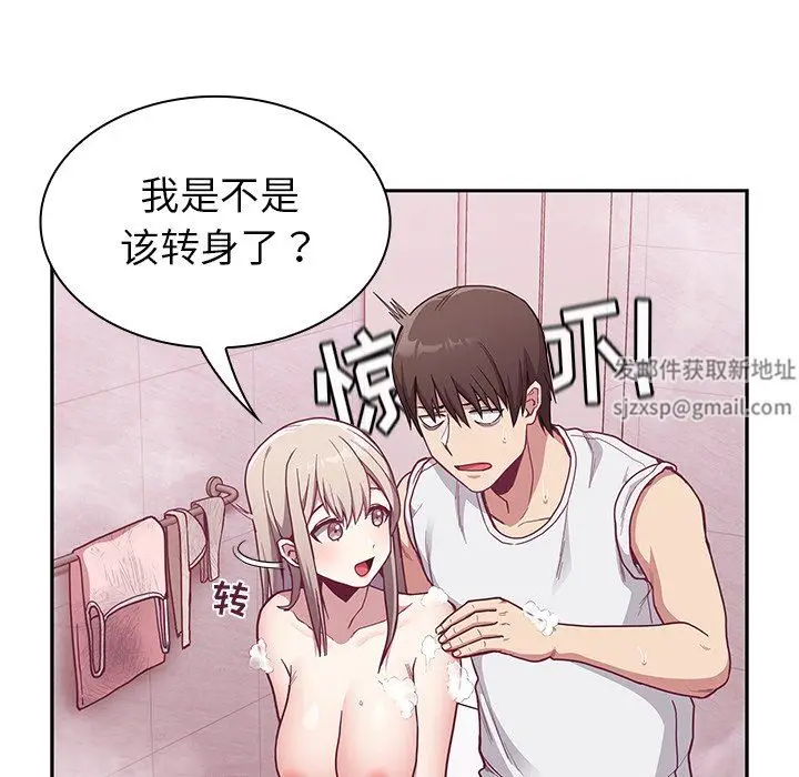 漫画《不请自来的未婚妻》第10话第42张图