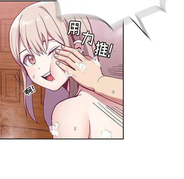 漫画《不请自来的未婚妻》第10话第44张图