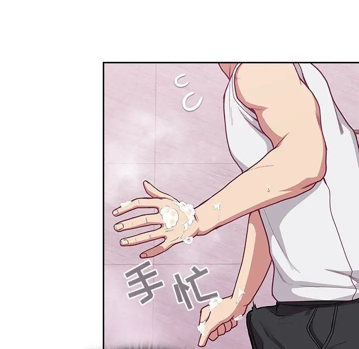 漫画《不请自来的未婚妻》第10话第46张图