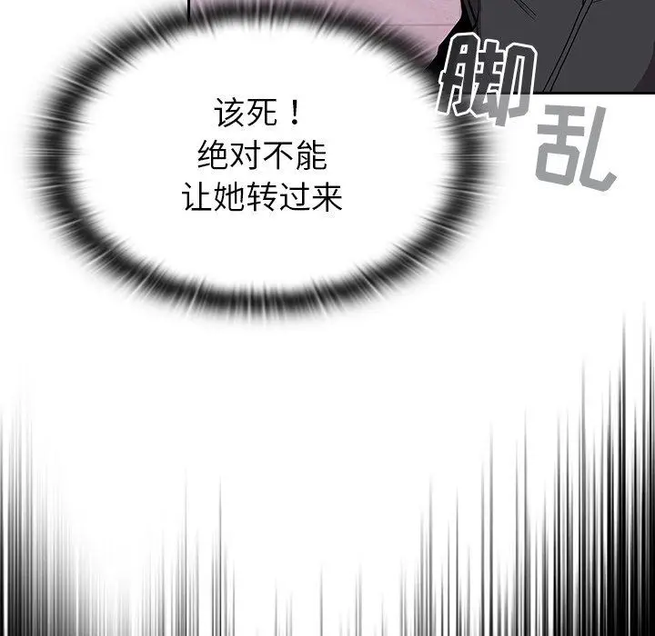 漫画《不请自来的未婚妻》第10话第47张图