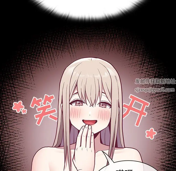 漫画《不请自来的未婚妻》第10话第49张图
