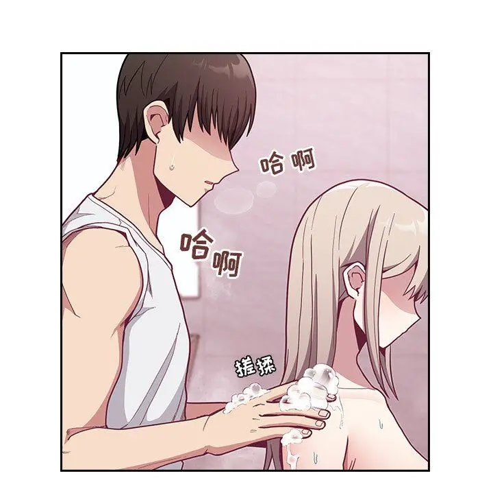 漫画《不请自来的未婚妻》第10话第5张图