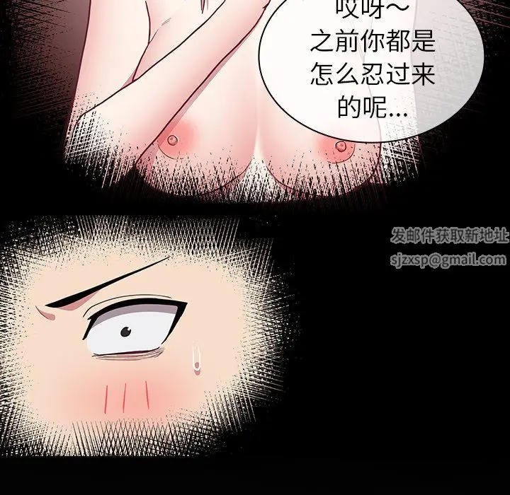 漫画《不请自来的未婚妻》第10话第50张图