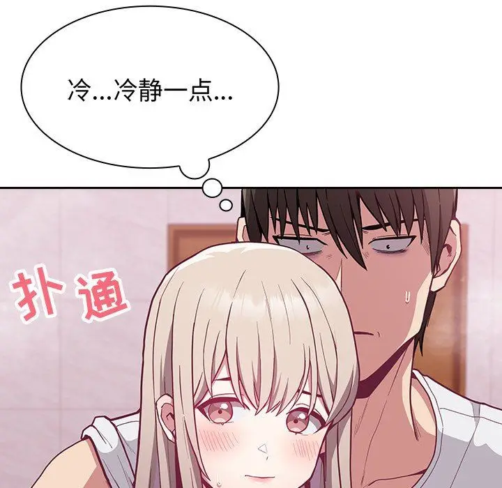 漫画《不请自来的未婚妻》第10话第54张图