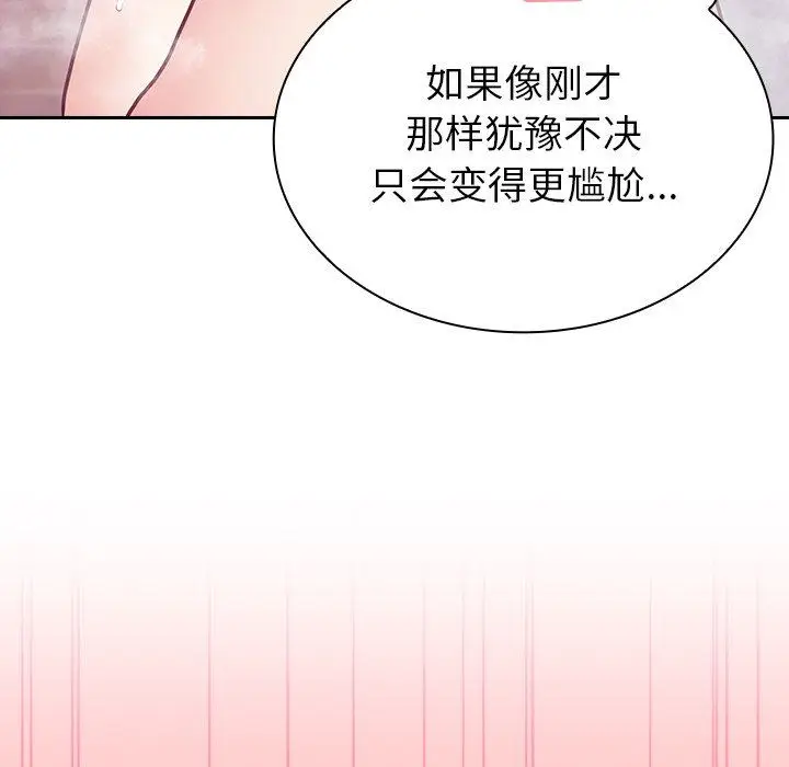 漫画《不请自来的未婚妻》第10话第56张图
