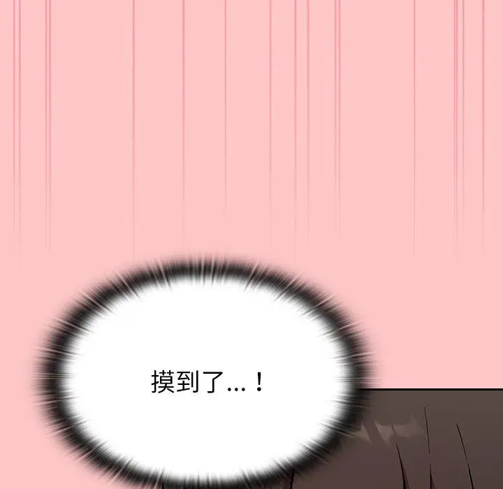 漫画《不请自来的未婚妻》第10话第59张图