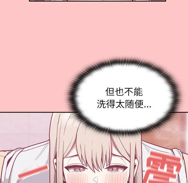 漫画《不请自来的未婚妻》第10话第70张图