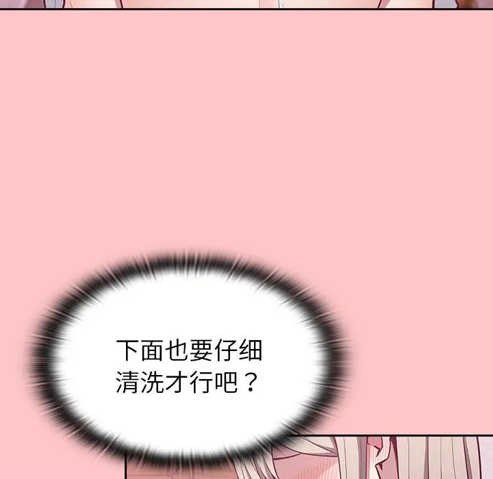 漫画《不请自来的未婚妻》第10话第72张图