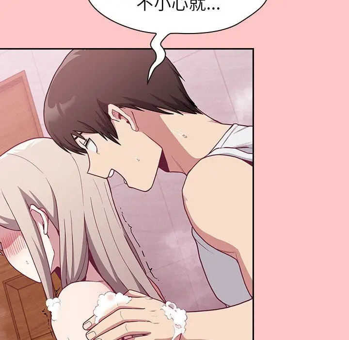 漫画《不请自来的未婚妻》第10话第77张图