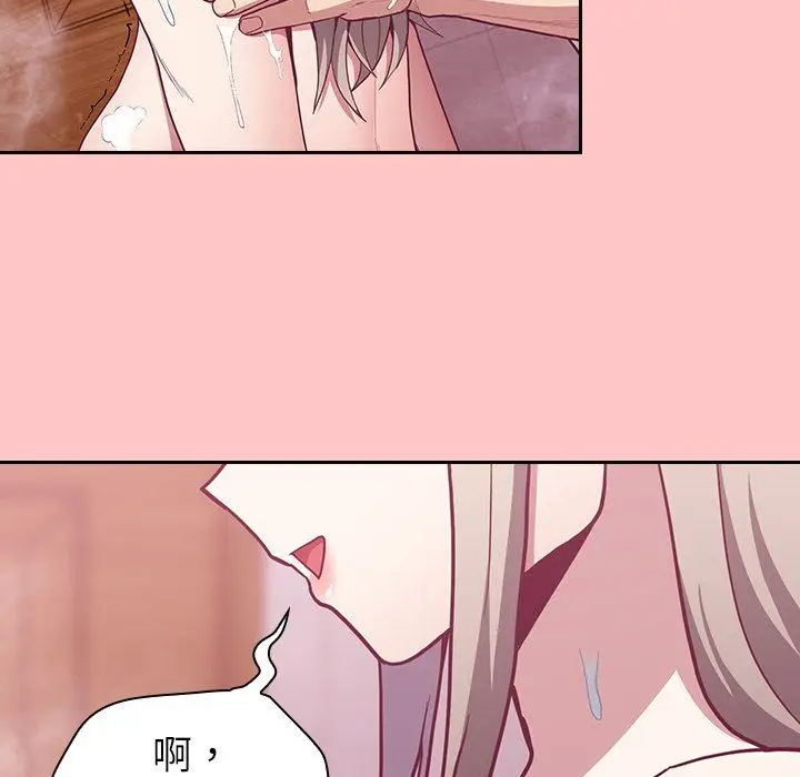 漫画《不请自来的未婚妻》第10话第78张图