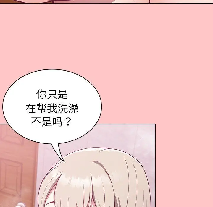 漫画《不请自来的未婚妻》第10话第80张图