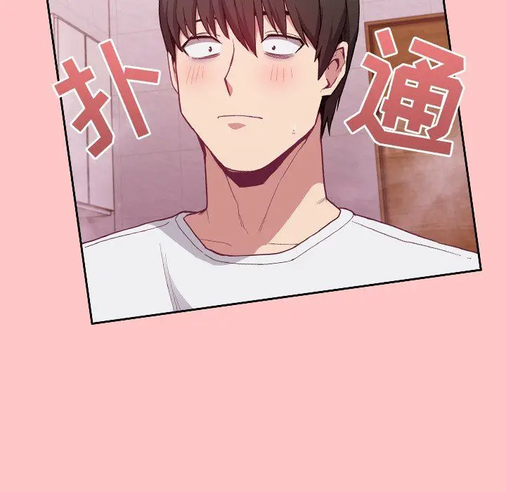 漫画《不请自来的未婚妻》第10话第83张图