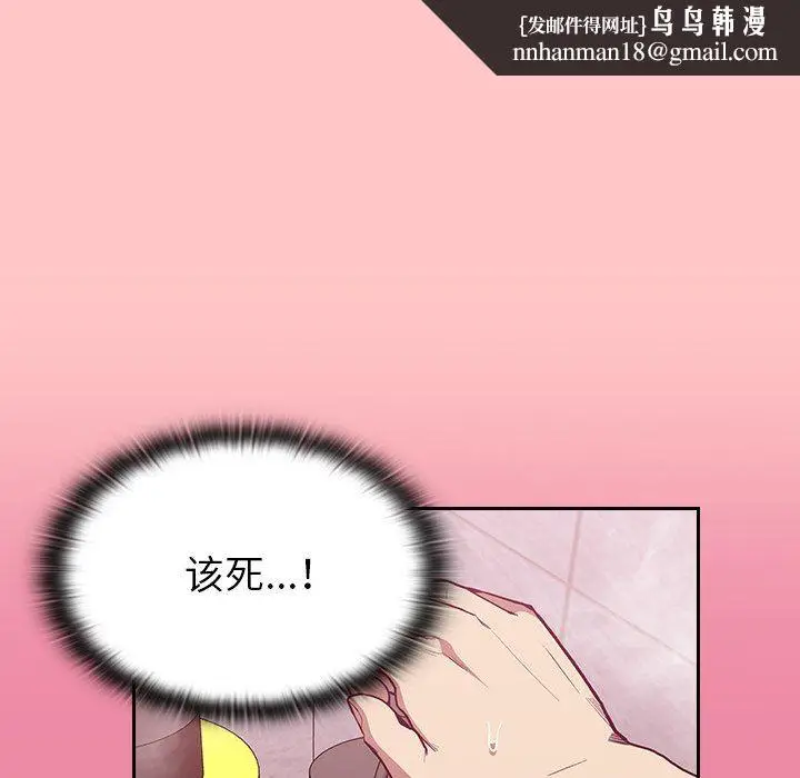 漫画《不请自来的未婚妻》第10话第86张图