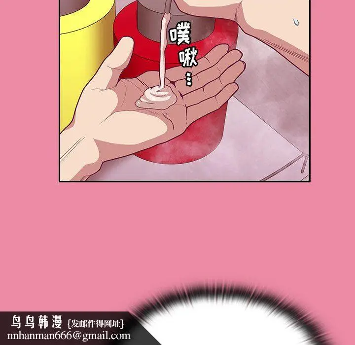 漫画《不请自来的未婚妻》第10话第87张图