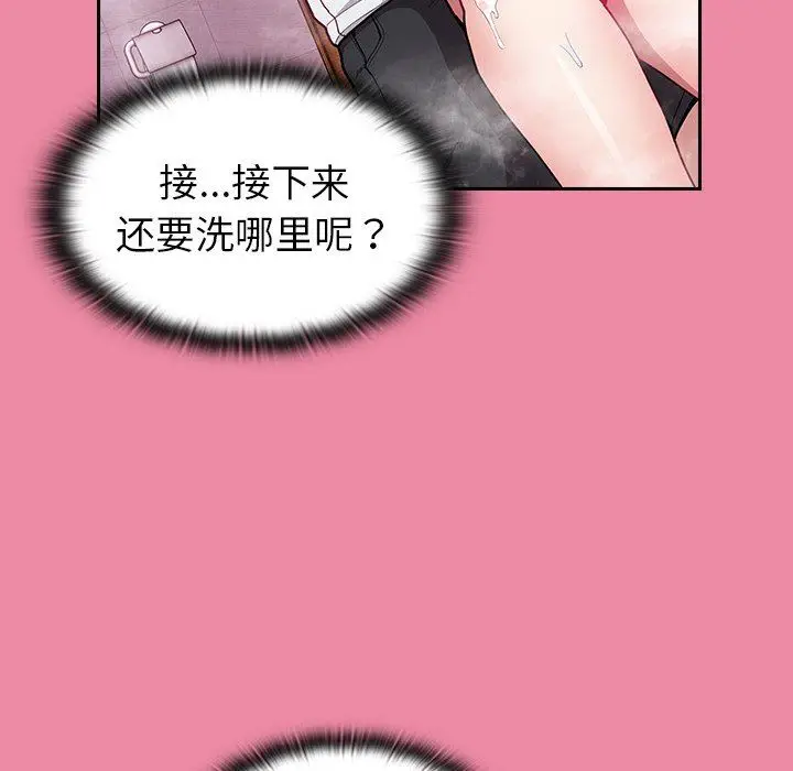 漫画《不请自来的未婚妻》第10话第96张图