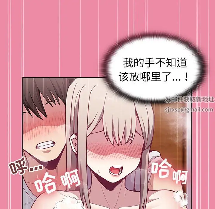 漫画《不请自来的未婚妻》第10话第99张图