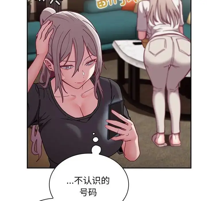 漫画《不请自来的未婚妻》第81话第113张图