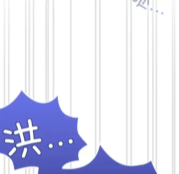 漫画《不请自来的未婚妻》第81话第12张图