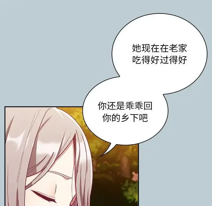漫画《不请自来的未婚妻》第81话第136张图