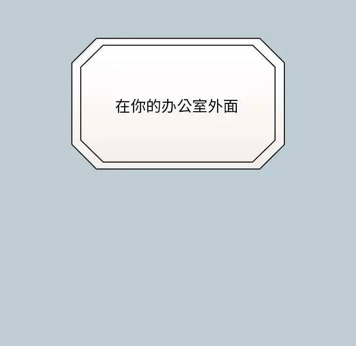 漫画《不请自来的未婚妻》第81话第139张图