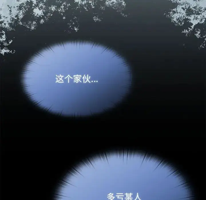漫画《不请自来的未婚妻》第81话第145张图