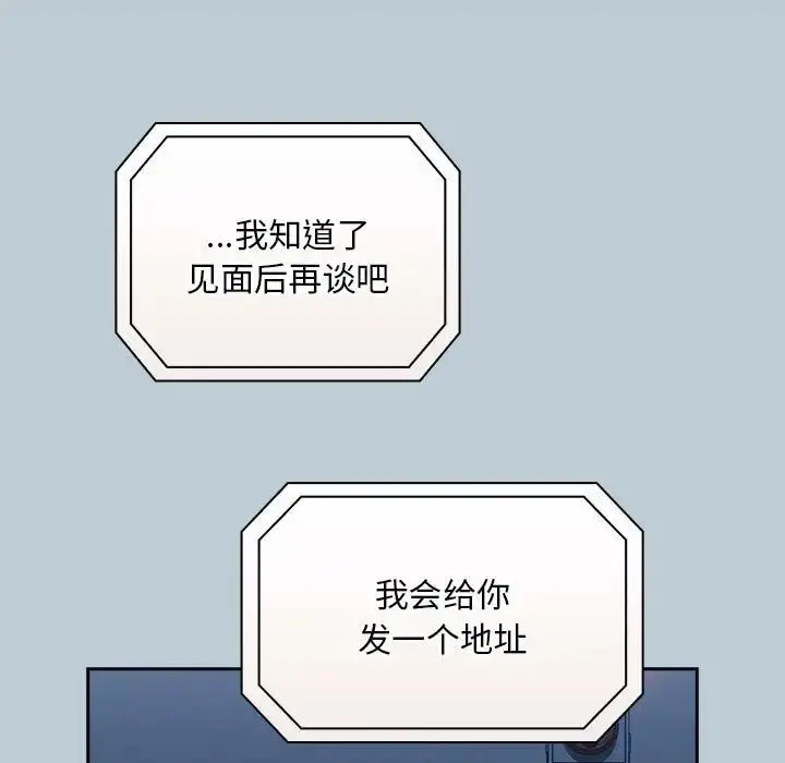 漫画《不请自来的未婚妻》第81话第149张图