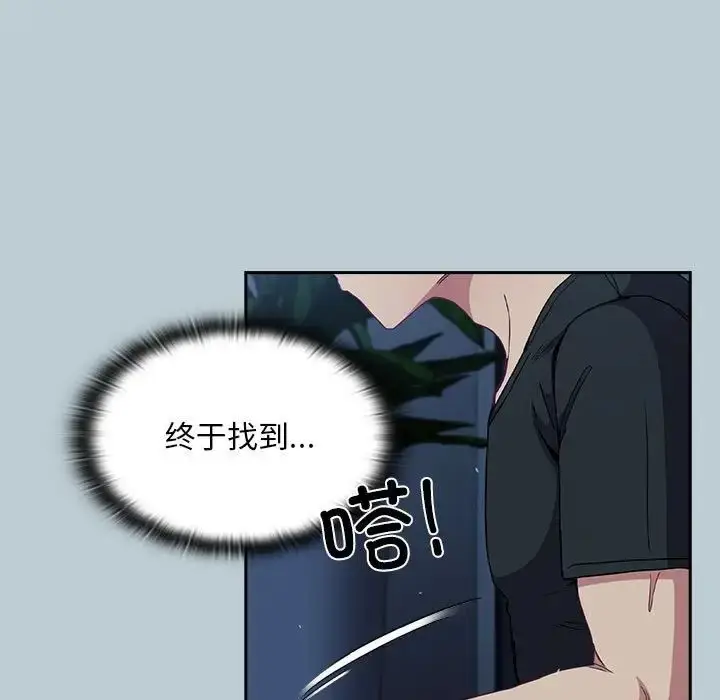漫画《不请自来的未婚妻》第81话第151张图