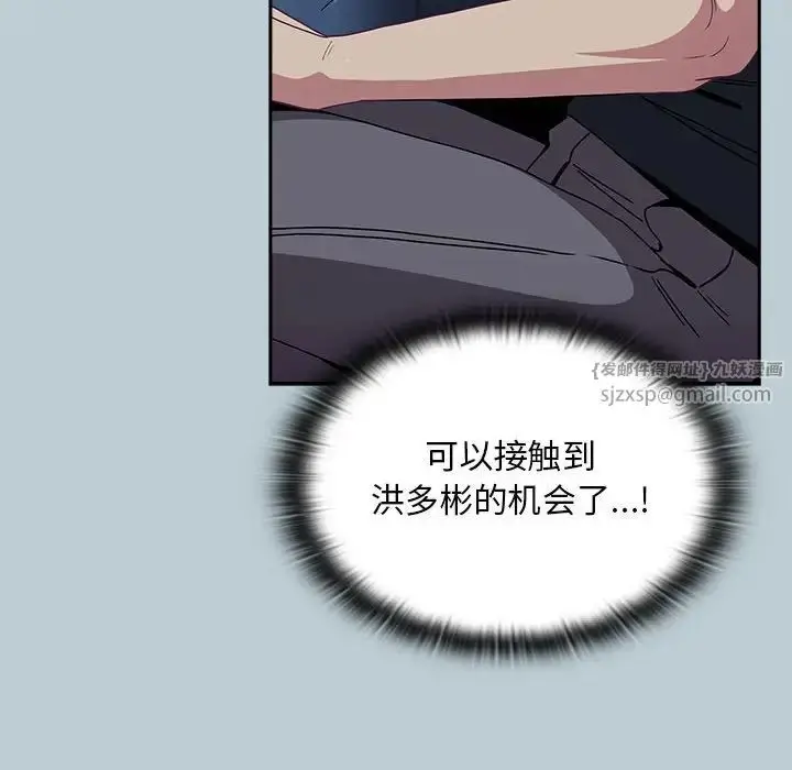 漫画《不请自来的未婚妻》第81话第152张图