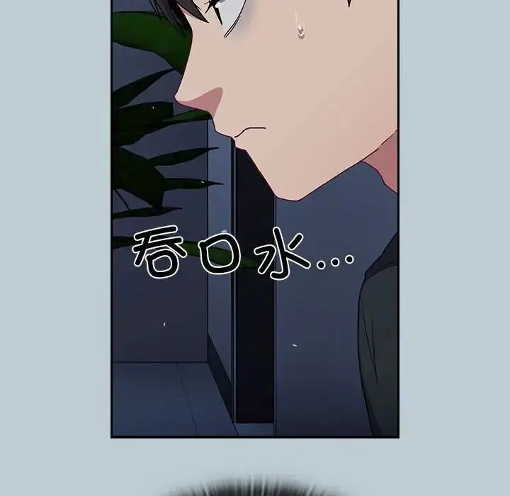 漫画《不请自来的未婚妻》第81话第154张图