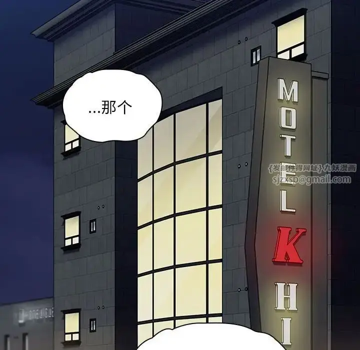 漫画《不请自来的未婚妻》第81话第160张图