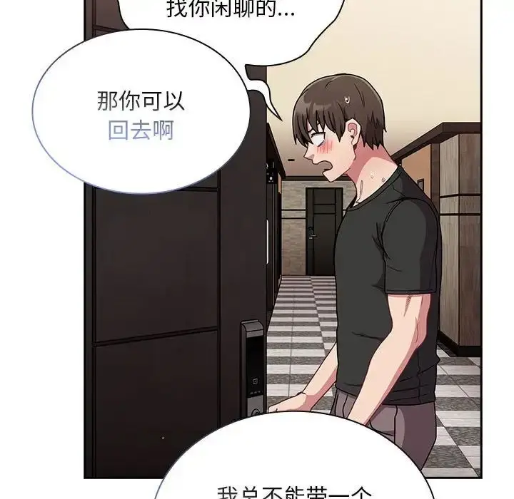 漫画《不请自来的未婚妻》第81话第162张图