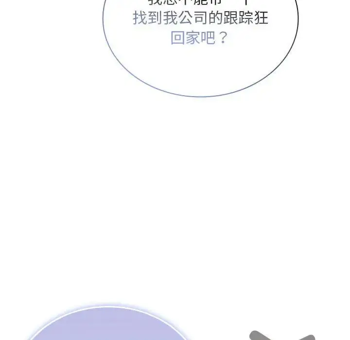 漫画《不请自来的未婚妻》第81话第163张图