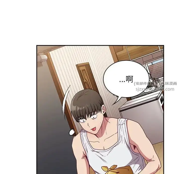 漫画《不请自来的未婚妻》第81话第19张图