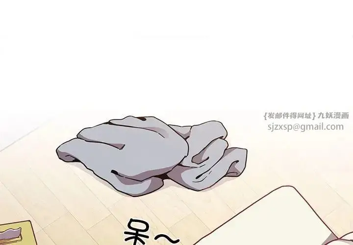 漫画《不请自来的未婚妻》第81话第2张图