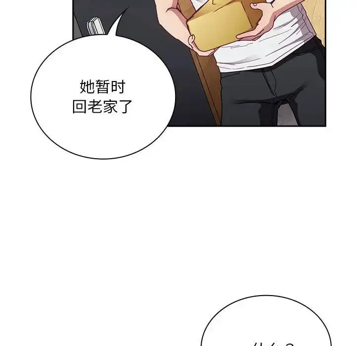 漫画《不请自来的未婚妻》第81话第20张图