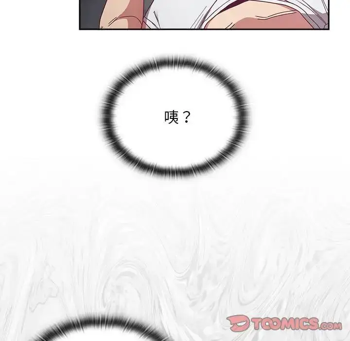 漫画《不请自来的未婚妻》第81话第27张图