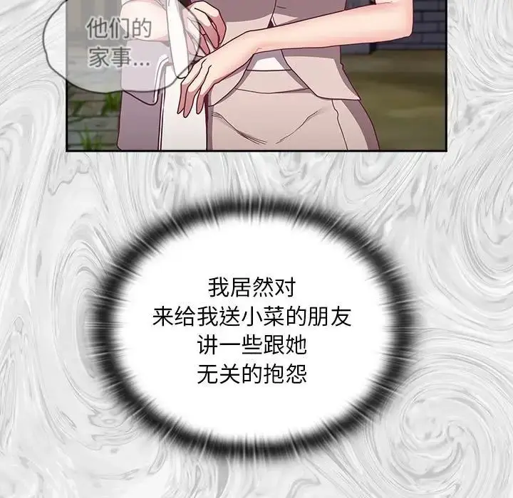 漫画《不请自来的未婚妻》第81话第29张图
