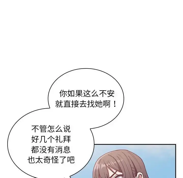 漫画《不请自来的未婚妻》第81话第34张图