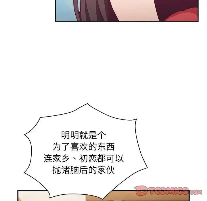 漫画《不请自来的未婚妻》第81话第39张图