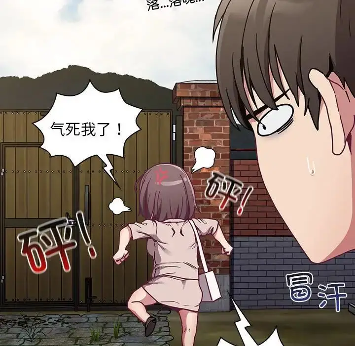 漫画《不请自来的未婚妻》第81话第42张图