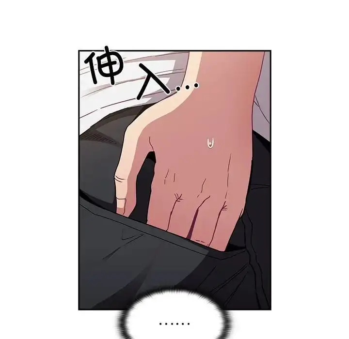 漫画《不请自来的未婚妻》第81话第46张图