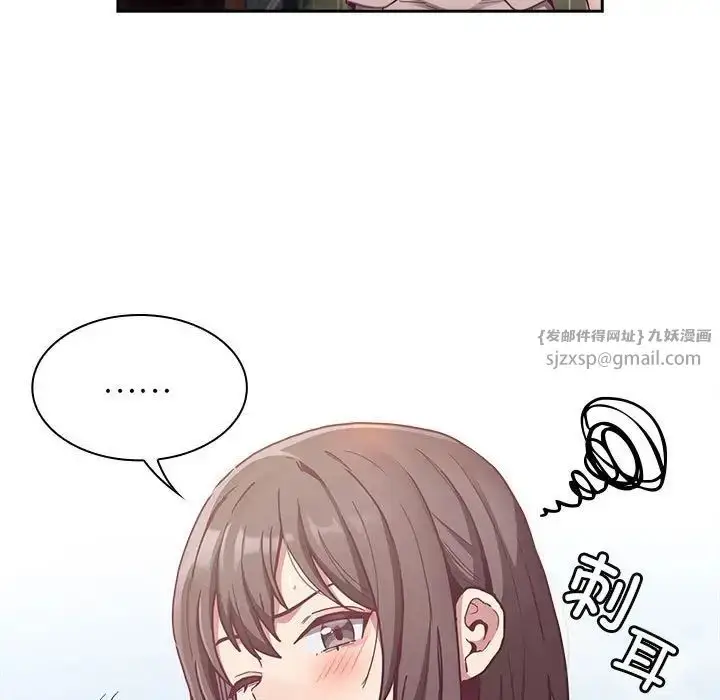 漫画《不请自来的未婚妻》第81话第53张图