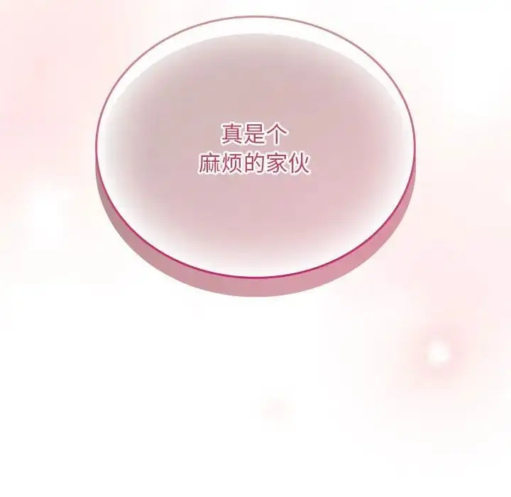 漫画《不请自来的未婚妻》第81话第56张图