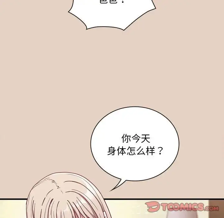 漫画《不请自来的未婚妻》第81话第63张图
