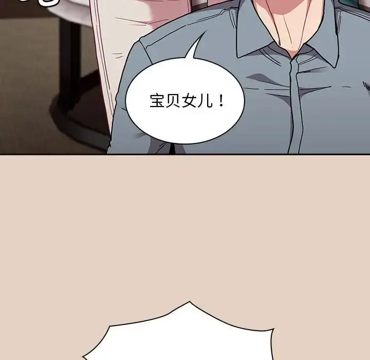 漫画《不请自来的未婚妻》第81话第65张图