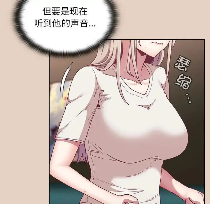 漫画《不请自来的未婚妻》第81话第72张图