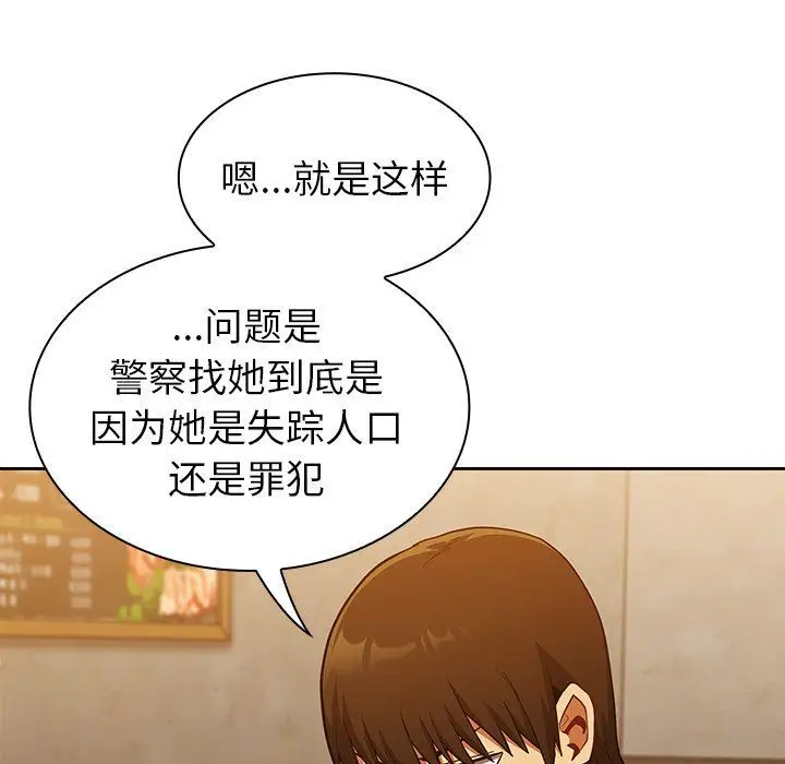 漫画《不请自来的未婚妻》第14话第105张图