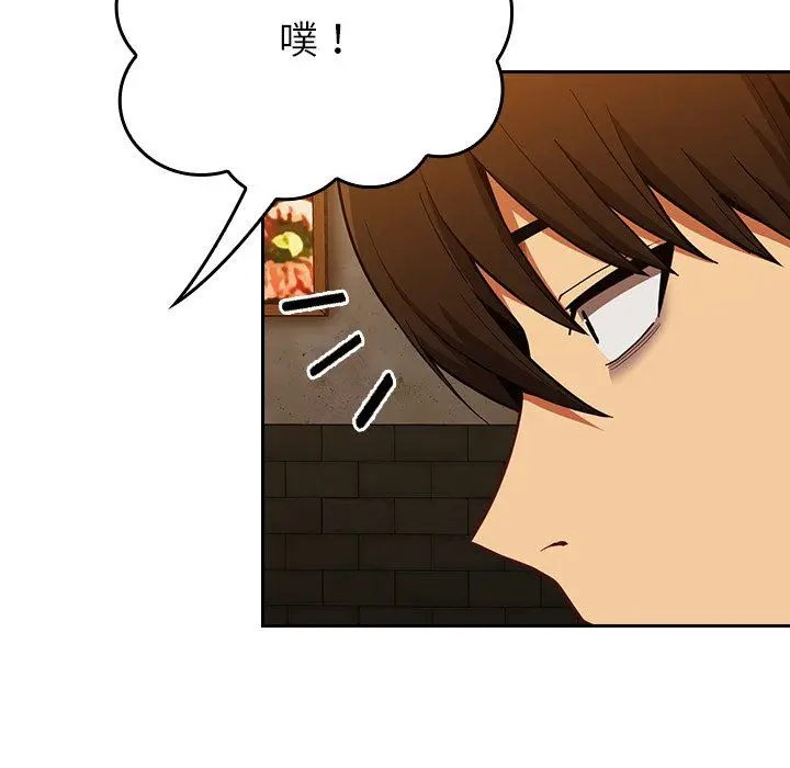 漫画《不请自来的未婚妻》第14话第108张图