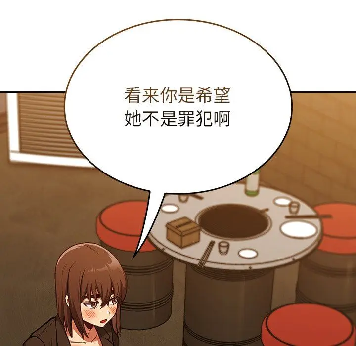 漫画《不请自来的未婚妻》第14话第109张图